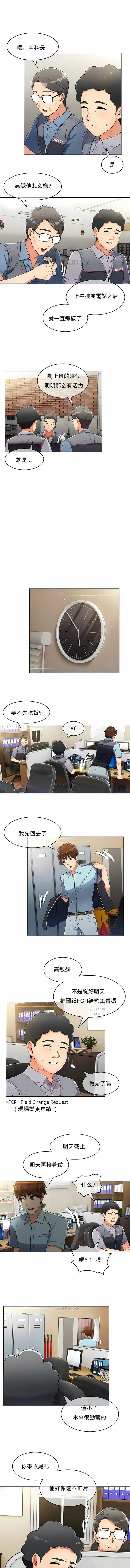 漫画《真诚的敏赫》第5话第6张图