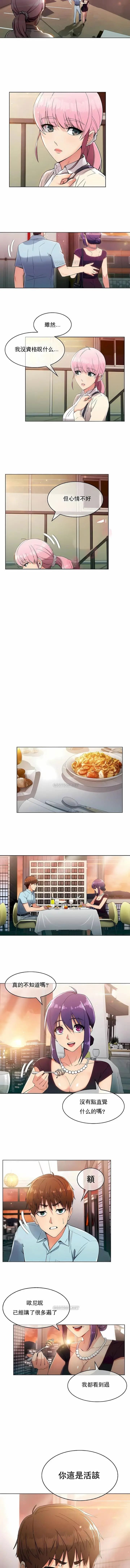 漫画《真诚的敏赫》第5话第8张图