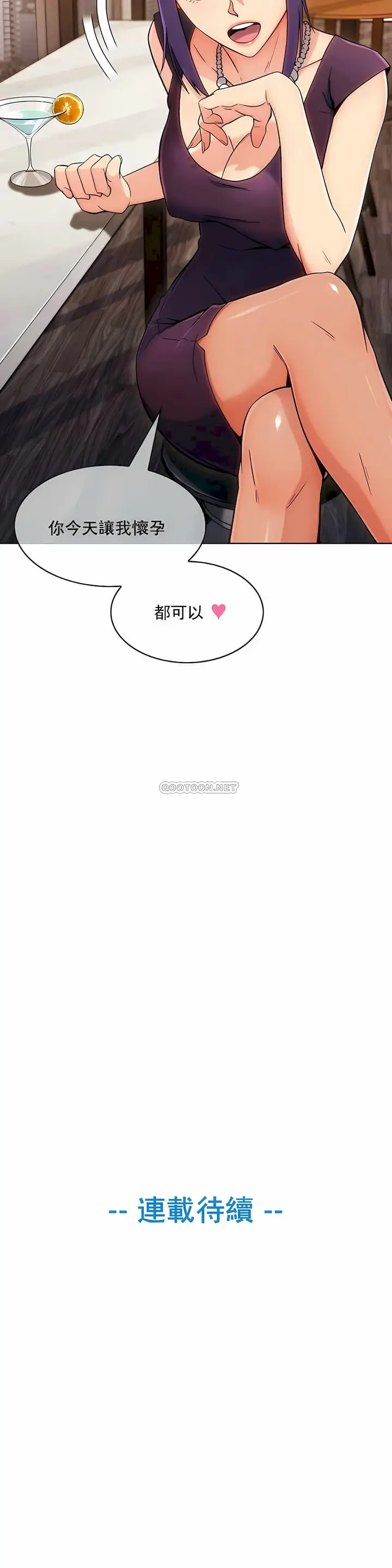漫画《真诚的敏赫》第6话第10张图