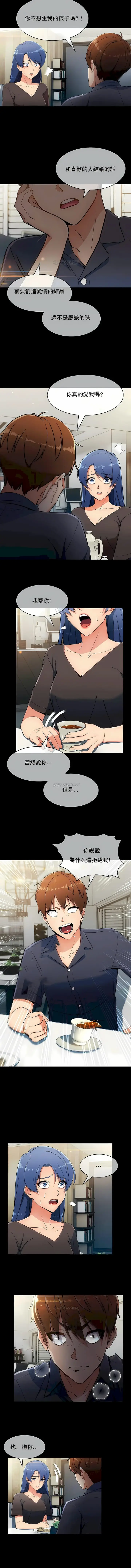 漫画《真诚的敏赫》第6话第2张图