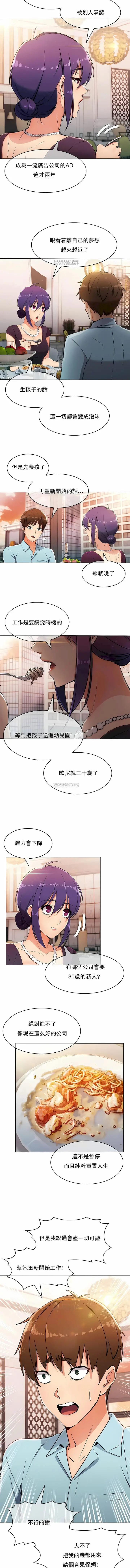 漫画《真诚的敏赫》第6话第4张图