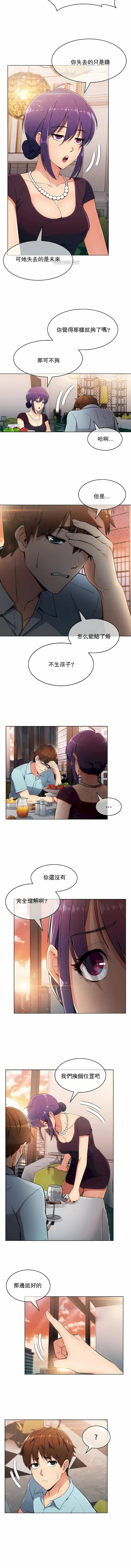 漫画《真诚的敏赫》第6话第5张图