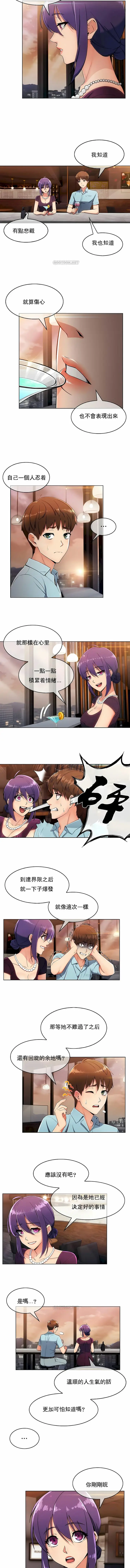 漫画《真诚的敏赫》第6话第8张图