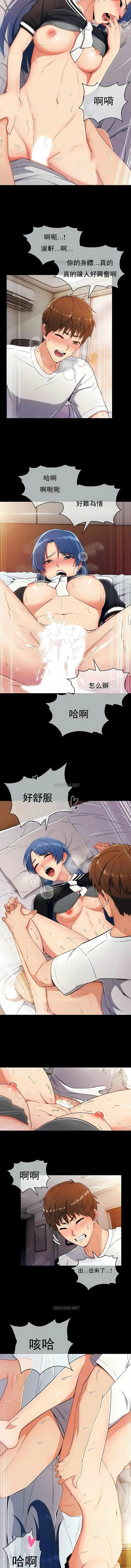 漫画《真诚的敏赫》第7话第10张图