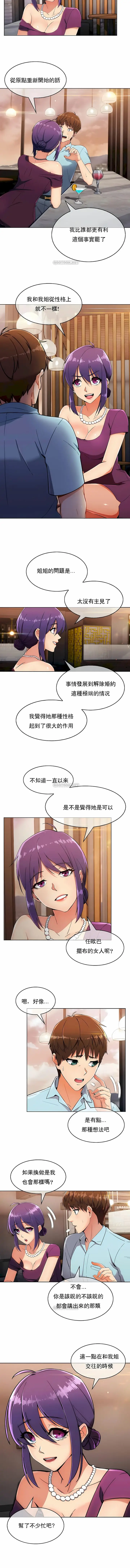 漫画《真诚的敏赫》第7话第4张图