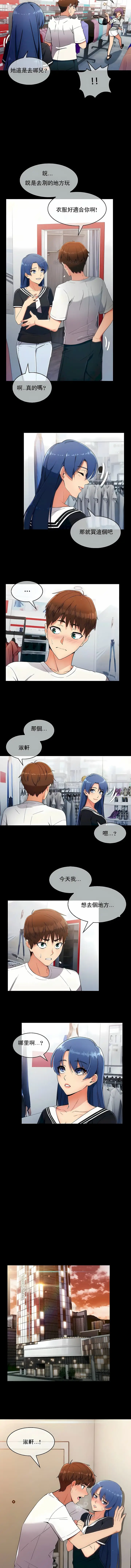 漫画《真诚的敏赫》第7话第7张图