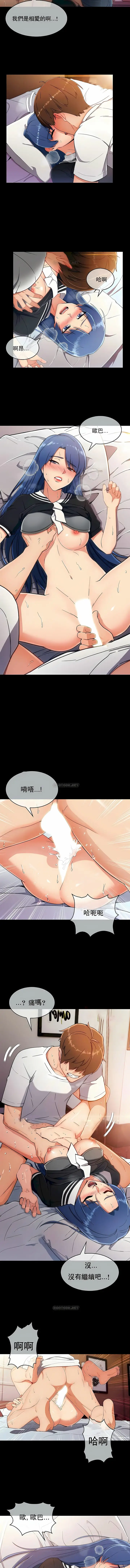 漫画《真诚的敏赫》第7话第9张图
