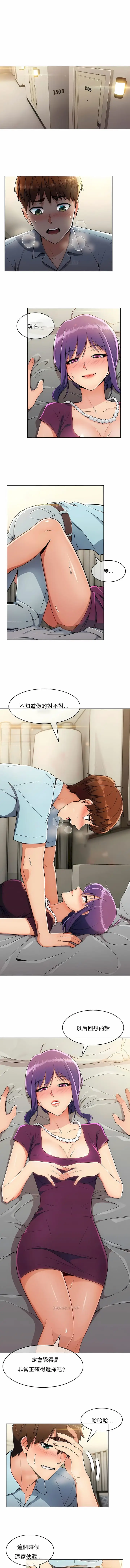 漫画《真诚的敏赫》第8话第3张图