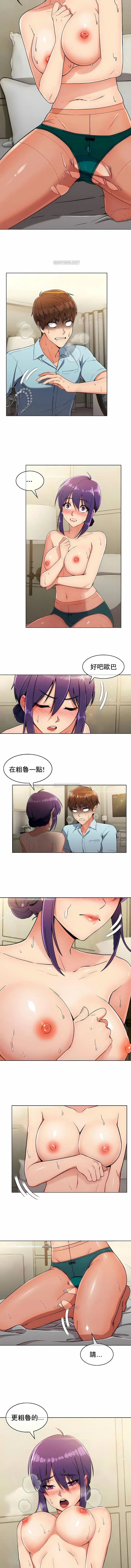 漫画《真诚的敏赫》第8话第8张图