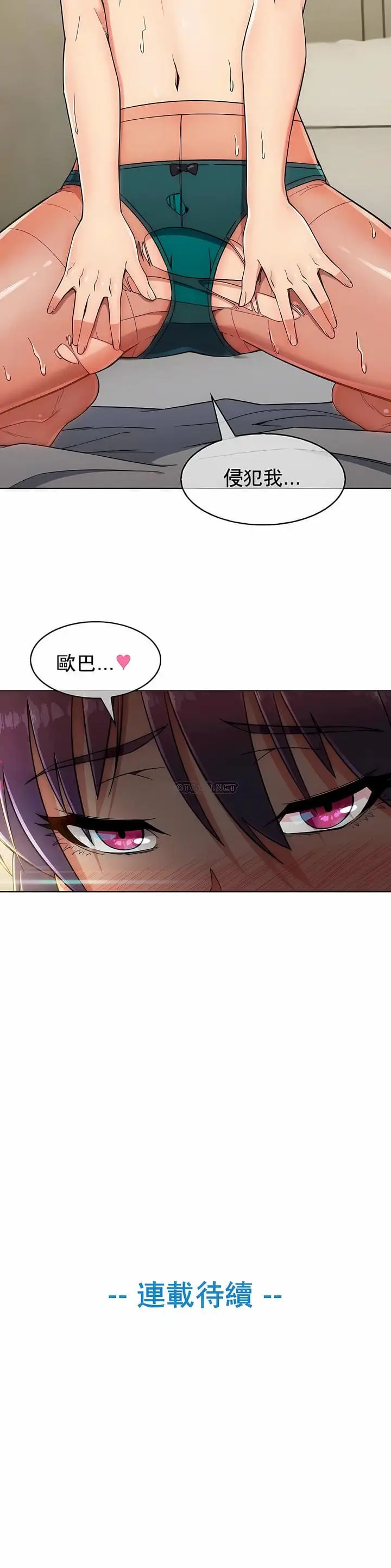 漫画《真诚的敏赫》第8话第9张图
