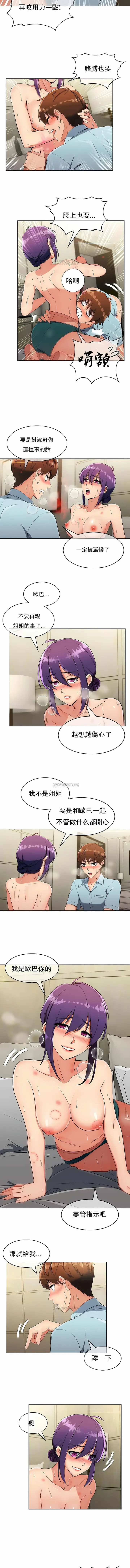 漫画《真诚的敏赫》第9话第2张图