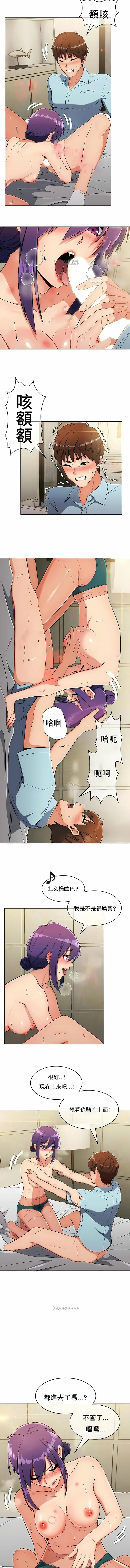 漫画《真诚的敏赫》第9话第3张图