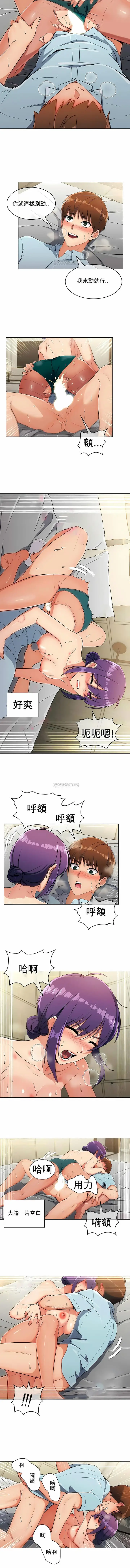 漫画《真诚的敏赫》第9话第4张图