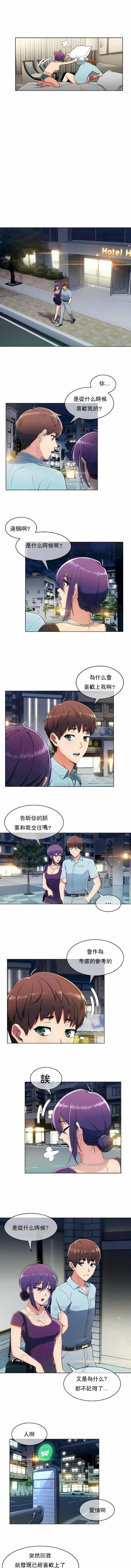 漫画《真诚的敏赫》第9话第8张图