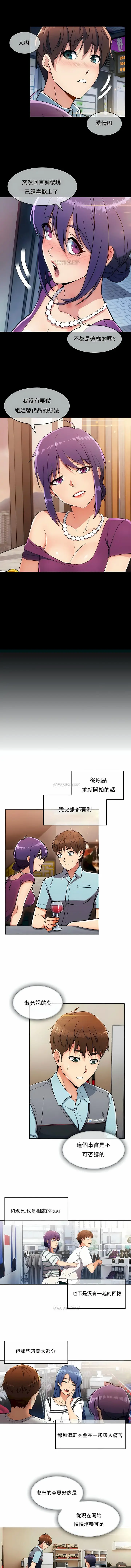 漫画《真诚的敏赫》第10话第2张图