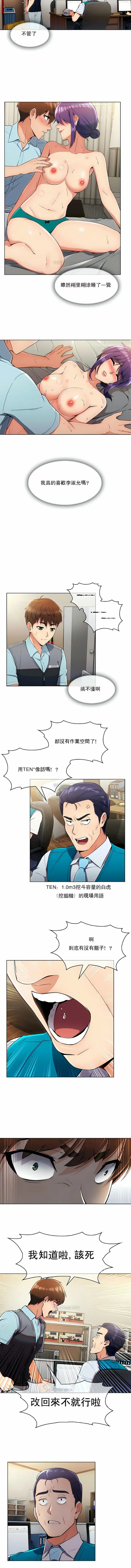 漫画《真诚的敏赫》第10话第3张图