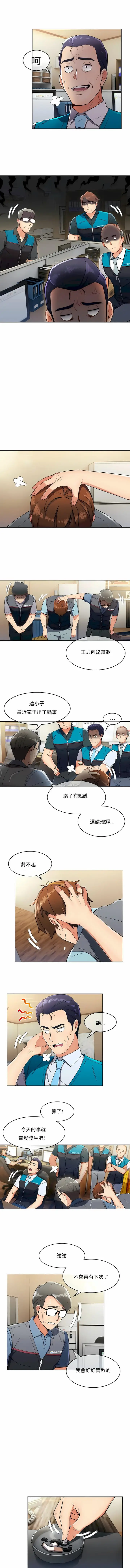 漫画《真诚的敏赫》第10话第4张图