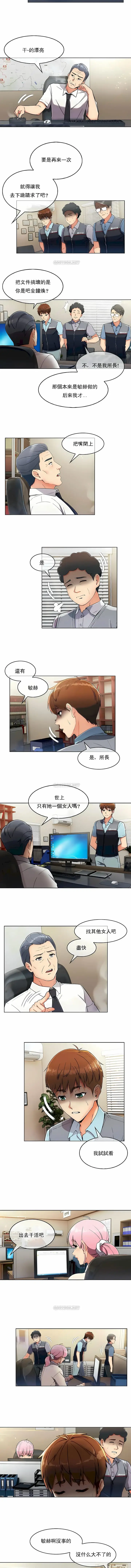 漫画《真诚的敏赫》第10话第5张图