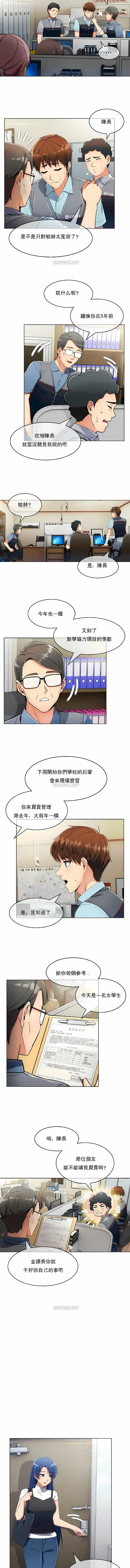 漫画《真诚的敏赫》第10话第6张图