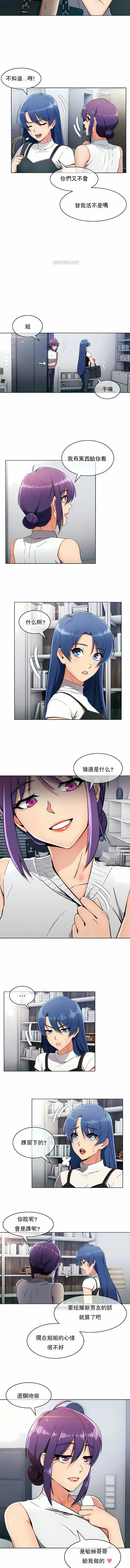 漫画《真诚的敏赫》第10话第8张图