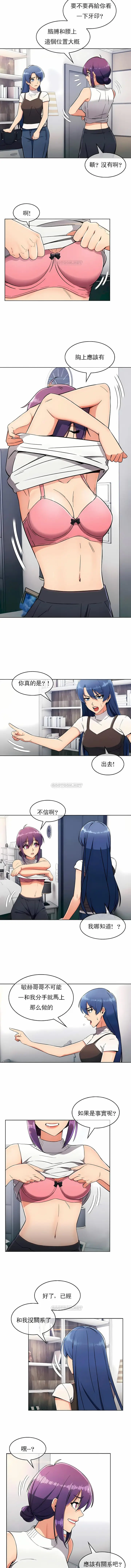 漫画《真诚的敏赫》第11话第2张图