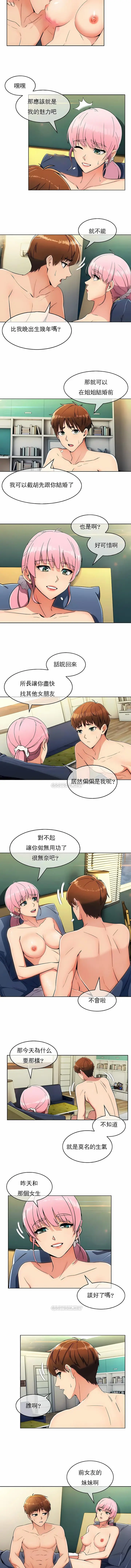 漫画《真诚的敏赫》第11话第7张图