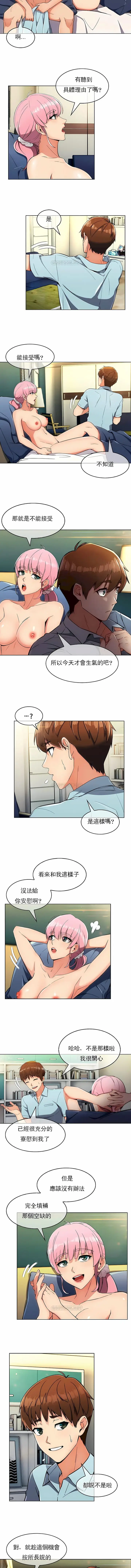 漫画《真诚的敏赫》第11话第8张图