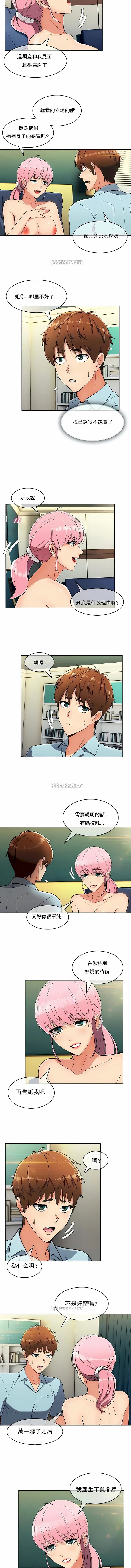 漫画《真诚的敏赫》第12话第2张图