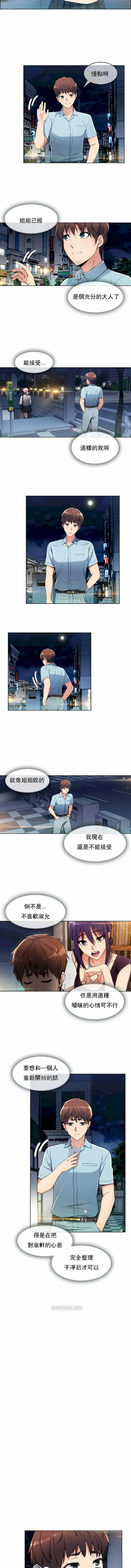 漫画《真诚的敏赫》第12话第4张图