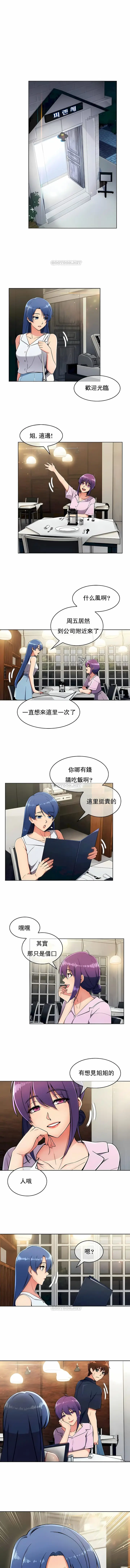 漫画《真诚的敏赫》第12话第6张图