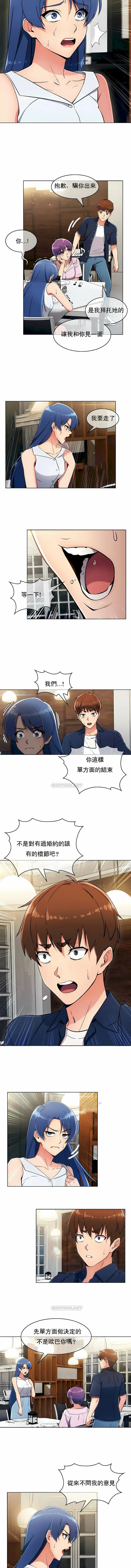 漫画《真诚的敏赫》第12话第7张图