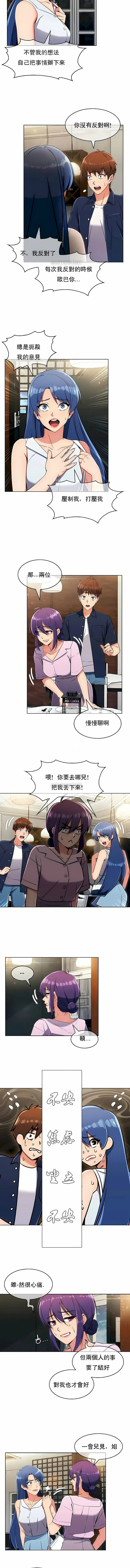 漫画《真诚的敏赫》第12话第8张图