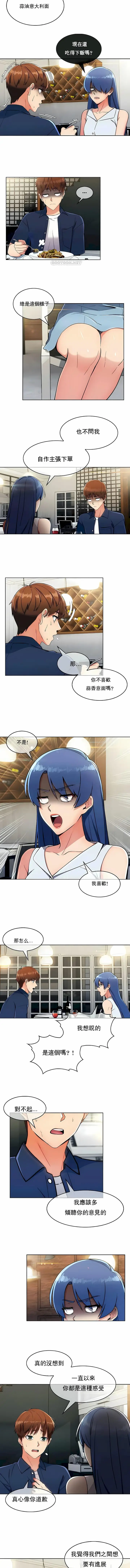 漫画《真诚的敏赫》第13话第2张图