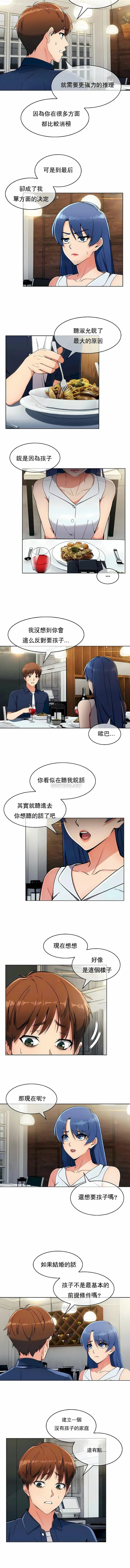 漫画《真诚的敏赫》第13话第3张图