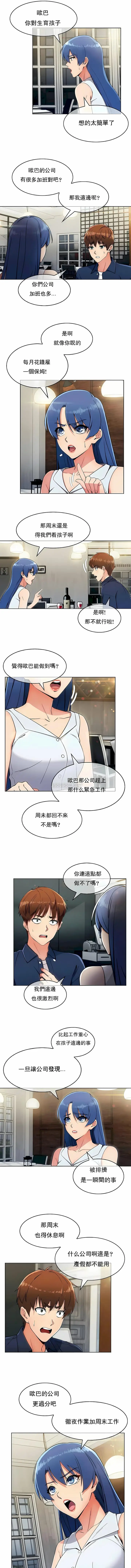 漫画《真诚的敏赫》第13话第4张图