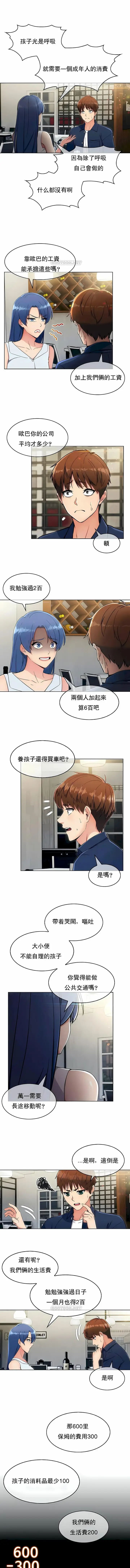 漫画《真诚的敏赫》第13话第6张图