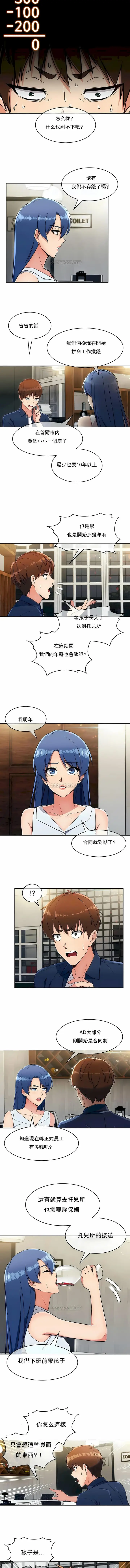 漫画《真诚的敏赫》第13话第7张图