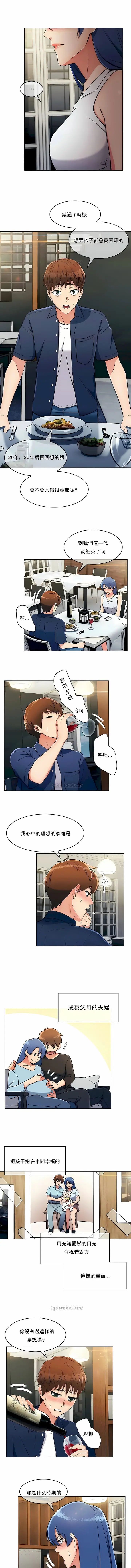 漫画《真诚的敏赫》第14话第2张图