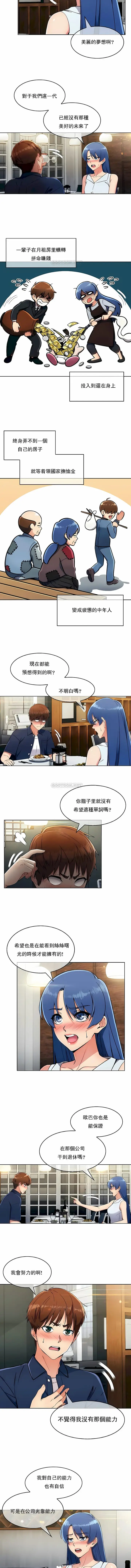 漫画《真诚的敏赫》第14话第3张图
