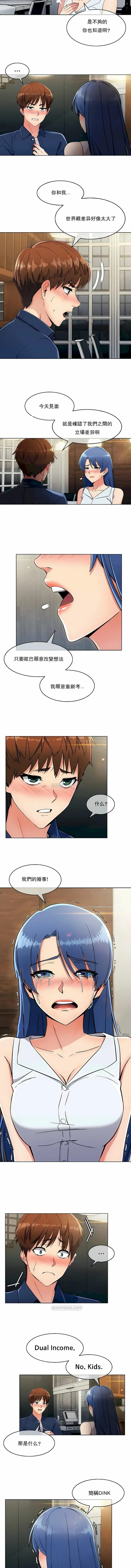 漫画《真诚的敏赫》第14话第4张图