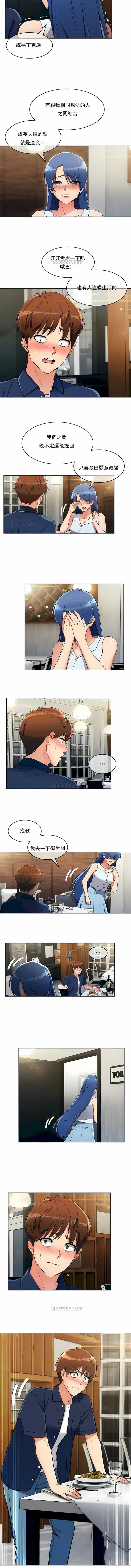 漫画《真诚的敏赫》第14话第5张图