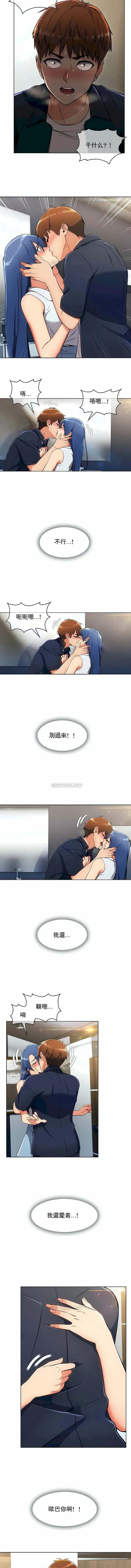 漫画《真诚的敏赫》第14话第7张图