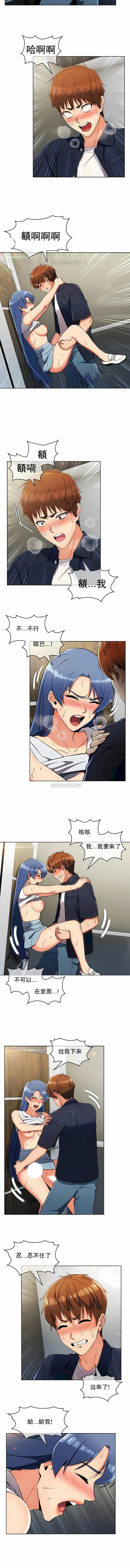 漫画《真诚的敏赫》第15话第5张图