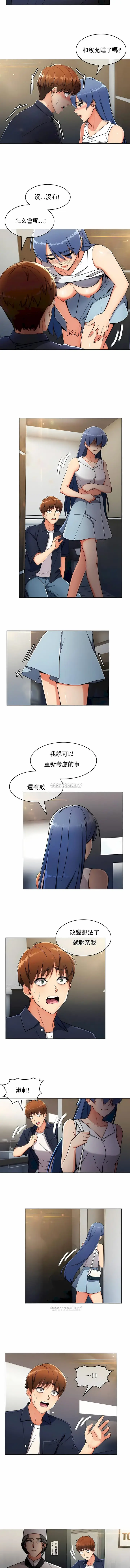 漫画《真诚的敏赫》第15话第8张图