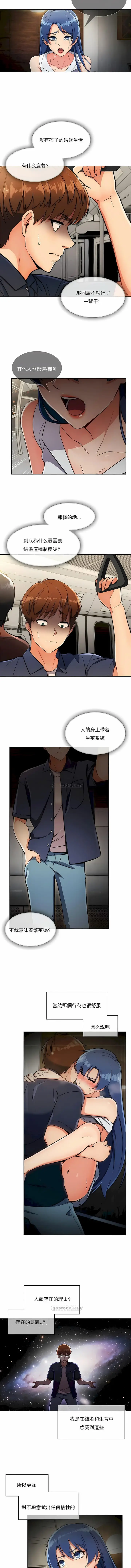 漫画《真诚的敏赫》第16话第4张图