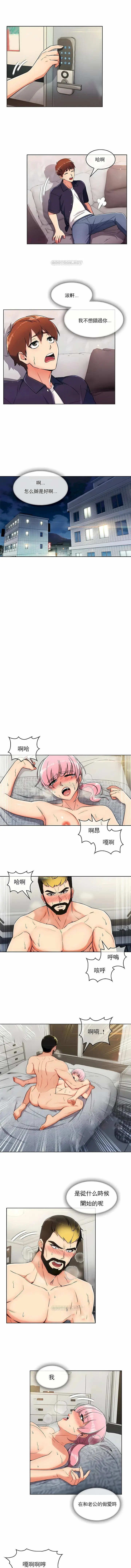 漫画《真诚的敏赫》第16话第6张图