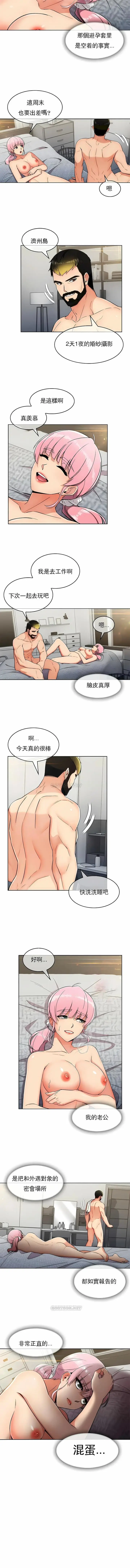 漫画《真诚的敏赫》第16话第8张图