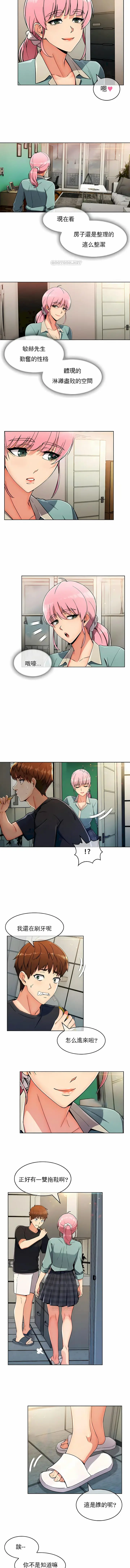漫画《真诚的敏赫》第17话第3张图