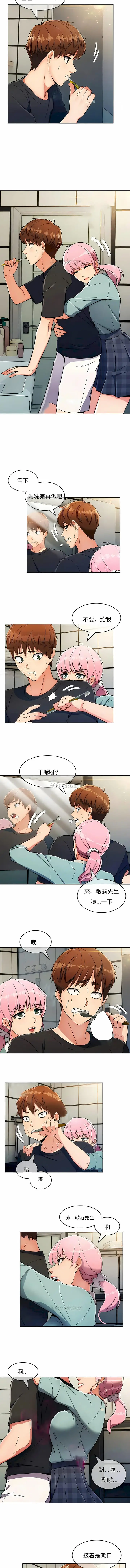 漫画《真诚的敏赫》第17话第4张图