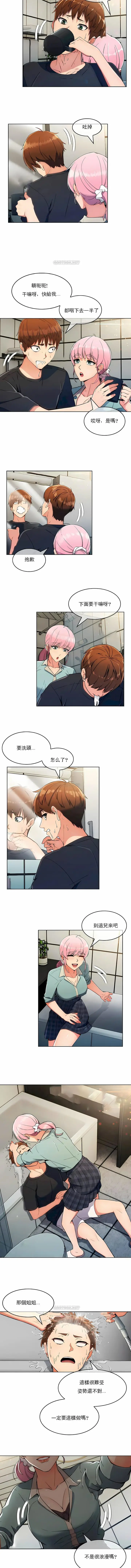 漫画《真诚的敏赫》第17话第5张图